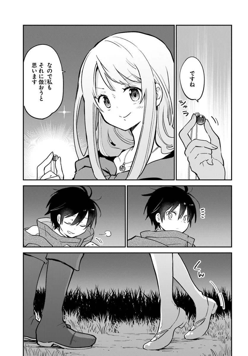 Henkyou Gurashi no Maou, Tensei shite Saikyou no Majutsushi ni naru - Aisarenagara Nariagaru Moto Maou wa, Ningen wo Shiritai Chap 58 - Next Chap 59