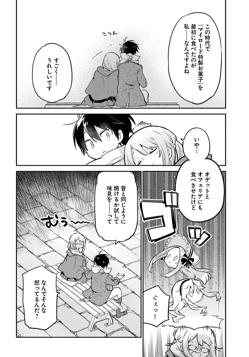 Henkyou Gurashi no Maou, Tensei shite Saikyou no Majutsushi ni naru - Aisarenagara Nariagaru Moto Maou wa, Ningen wo Shiritai Chap 58 - Next Chap 59