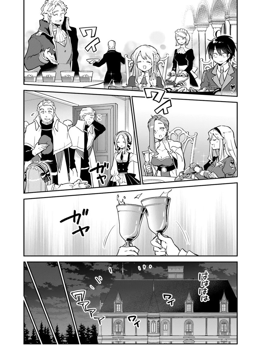 Henkyou Gurashi no Maou, Tensei shite Saikyou no Majutsushi ni naru - Aisarenagara Nariagaru Moto Maou wa, Ningen wo Shiritai Chap 58 - Next Chap 59