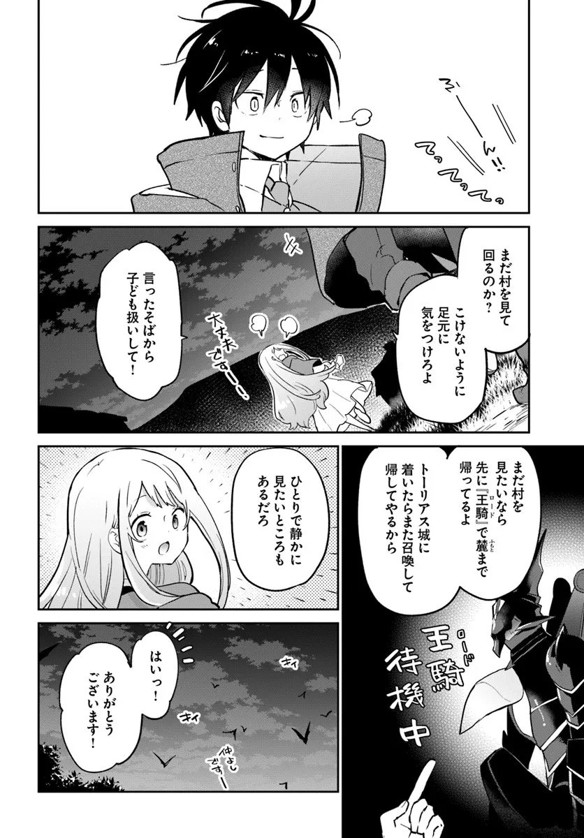 Henkyou Gurashi no Maou, Tensei shite Saikyou no Majutsushi ni naru - Aisarenagara Nariagaru Moto Maou wa, Ningen wo Shiritai Chap 58 - Next Chap 59