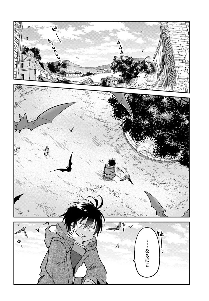Henkyou Gurashi no Maou, Tensei shite Saikyou no Majutsushi ni naru - Aisarenagara Nariagaru Moto Maou wa, Ningen wo Shiritai Chap 58 - Next Chap 59