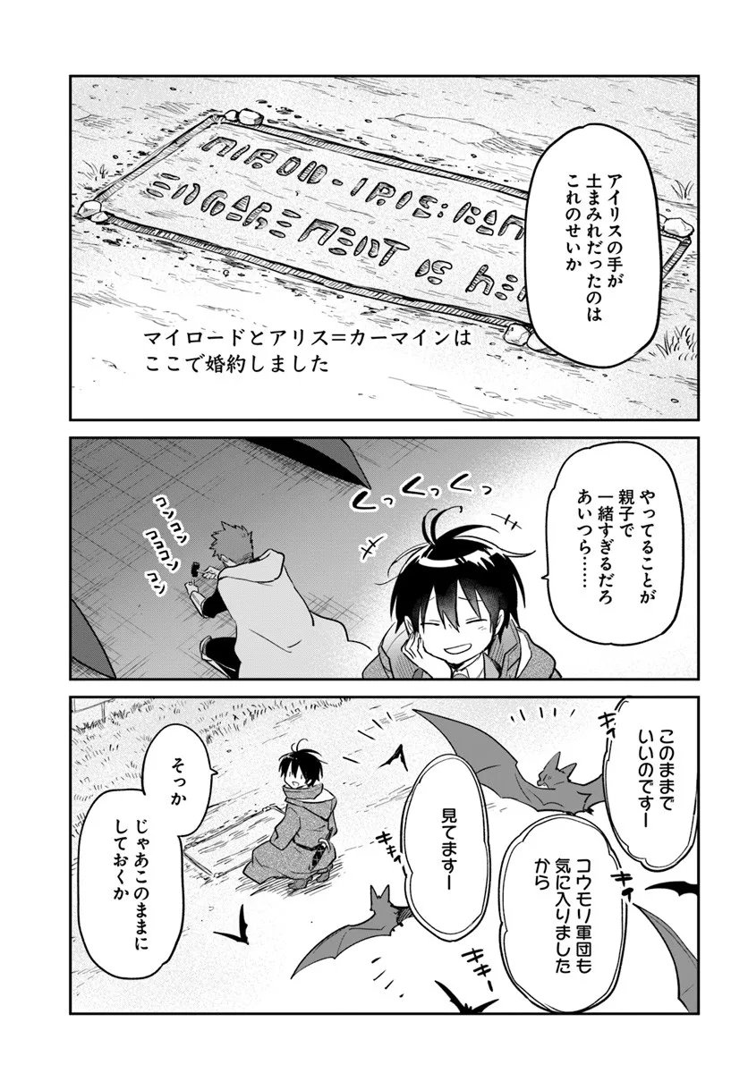 Henkyou Gurashi no Maou, Tensei shite Saikyou no Majutsushi ni naru - Aisarenagara Nariagaru Moto Maou wa, Ningen wo Shiritai Chap 58 - Next Chap 59