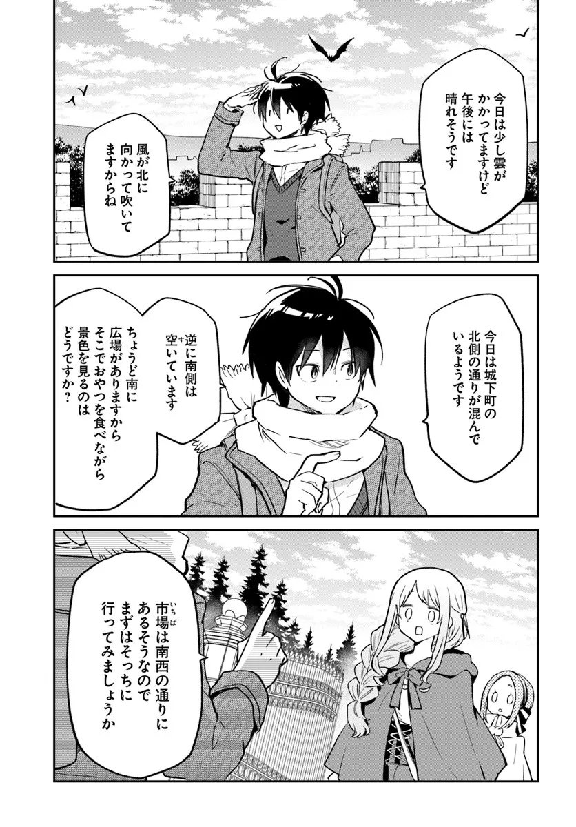 Henkyou Gurashi no Maou, Tensei shite Saikyou no Majutsushi ni naru - Aisarenagara Nariagaru Moto Maou wa, Ningen wo Shiritai Chap 58 - Next Chap 59