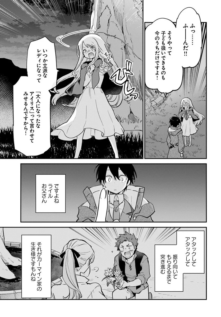 Henkyou Gurashi no Maou, Tensei shite Saikyou no Majutsushi ni naru - Aisarenagara Nariagaru Moto Maou wa, Ningen wo Shiritai Chap 58 - Next Chap 59