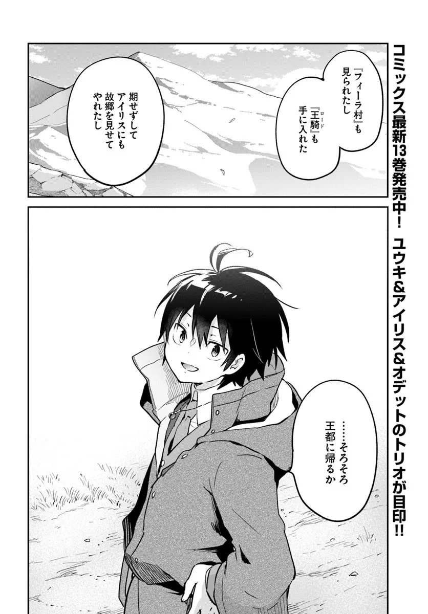 Henkyou Gurashi no Maou, Tensei shite Saikyou no Majutsushi ni naru - Aisarenagara Nariagaru Moto Maou wa, Ningen wo Shiritai Chap 58 - Next Chap 59