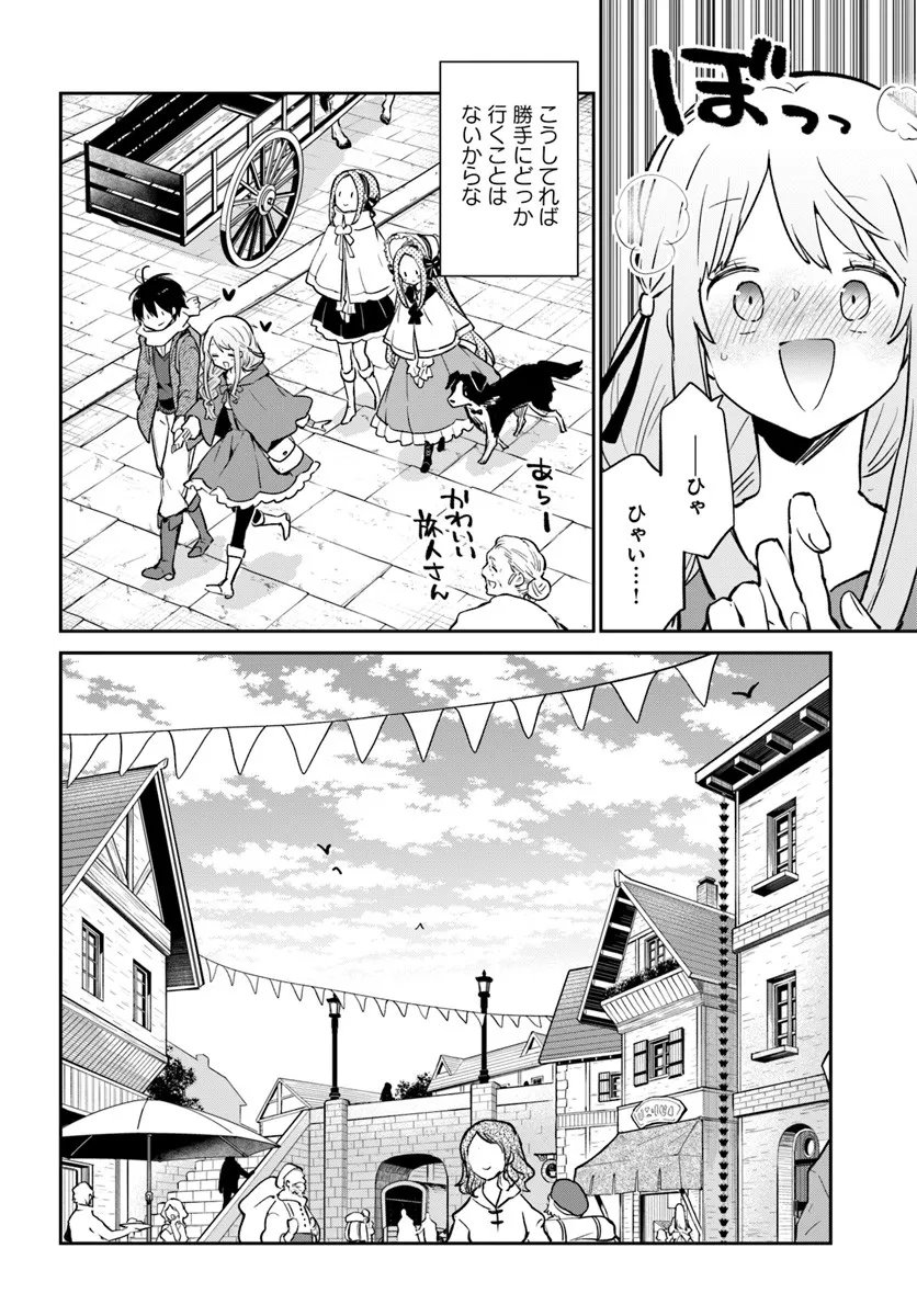 Henkyou Gurashi no Maou, Tensei shite Saikyou no Majutsushi ni naru - Aisarenagara Nariagaru Moto Maou wa, Ningen wo Shiritai Chap 58 - Next Chap 59