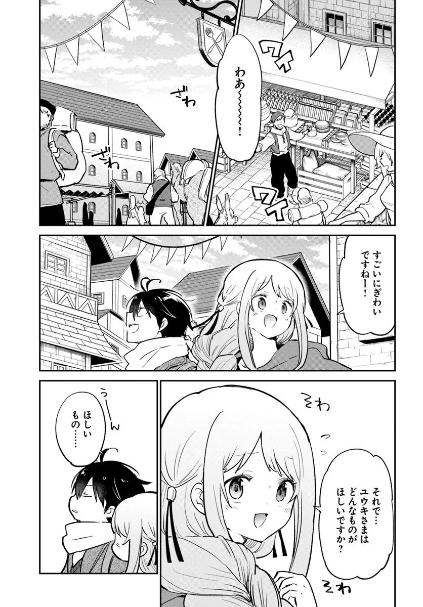 Henkyou Gurashi no Maou, Tensei shite Saikyou no Majutsushi ni naru - Aisarenagara Nariagaru Moto Maou wa, Ningen wo Shiritai Chap 58 - Next Chap 59