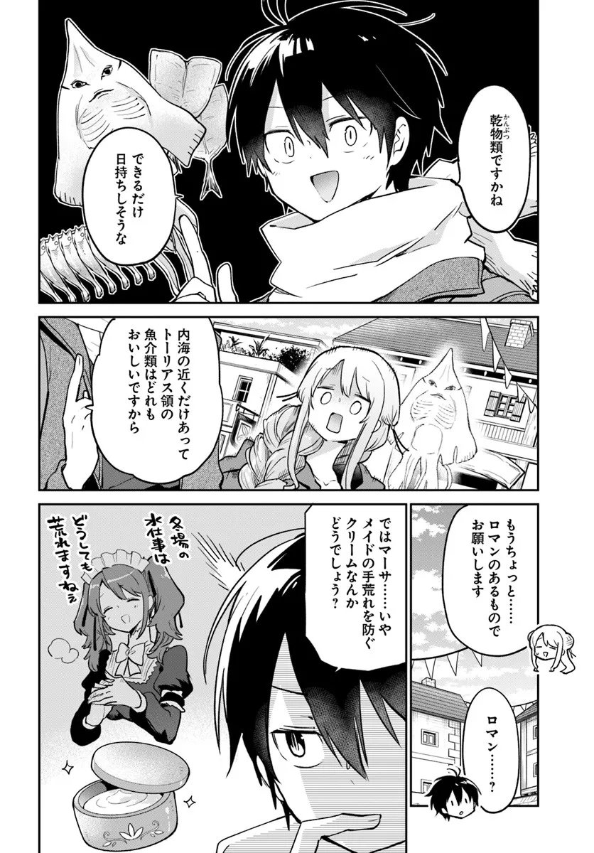 Henkyou Gurashi no Maou, Tensei shite Saikyou no Majutsushi ni naru - Aisarenagara Nariagaru Moto Maou wa, Ningen wo Shiritai Chap 58 - Next Chap 59