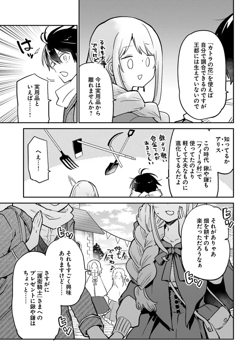 Henkyou Gurashi no Maou, Tensei shite Saikyou no Majutsushi ni naru - Aisarenagara Nariagaru Moto Maou wa, Ningen wo Shiritai Chap 58 - Next Chap 59