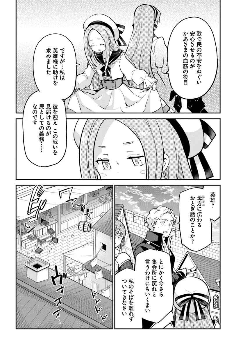 Henkyou Gurashi no Maou, Tensei shite Saikyou no Majutsushi ni naru - Aisarenagara Nariagaru Moto Maou wa, Ningen wo Shiritai Chap 50 - Next Chap 51