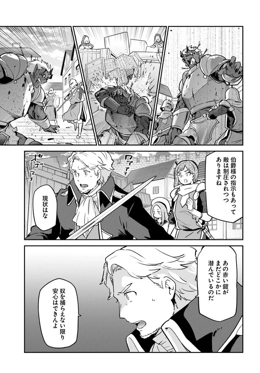 Henkyou Gurashi no Maou, Tensei shite Saikyou no Majutsushi ni naru - Aisarenagara Nariagaru Moto Maou wa, Ningen wo Shiritai Chap 50 - Next Chap 51