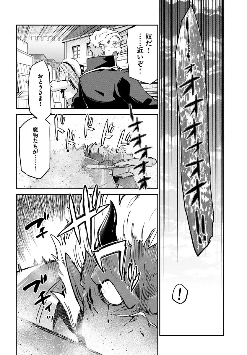 Henkyou Gurashi no Maou, Tensei shite Saikyou no Majutsushi ni naru - Aisarenagara Nariagaru Moto Maou wa, Ningen wo Shiritai Chap 50 - Next Chap 51