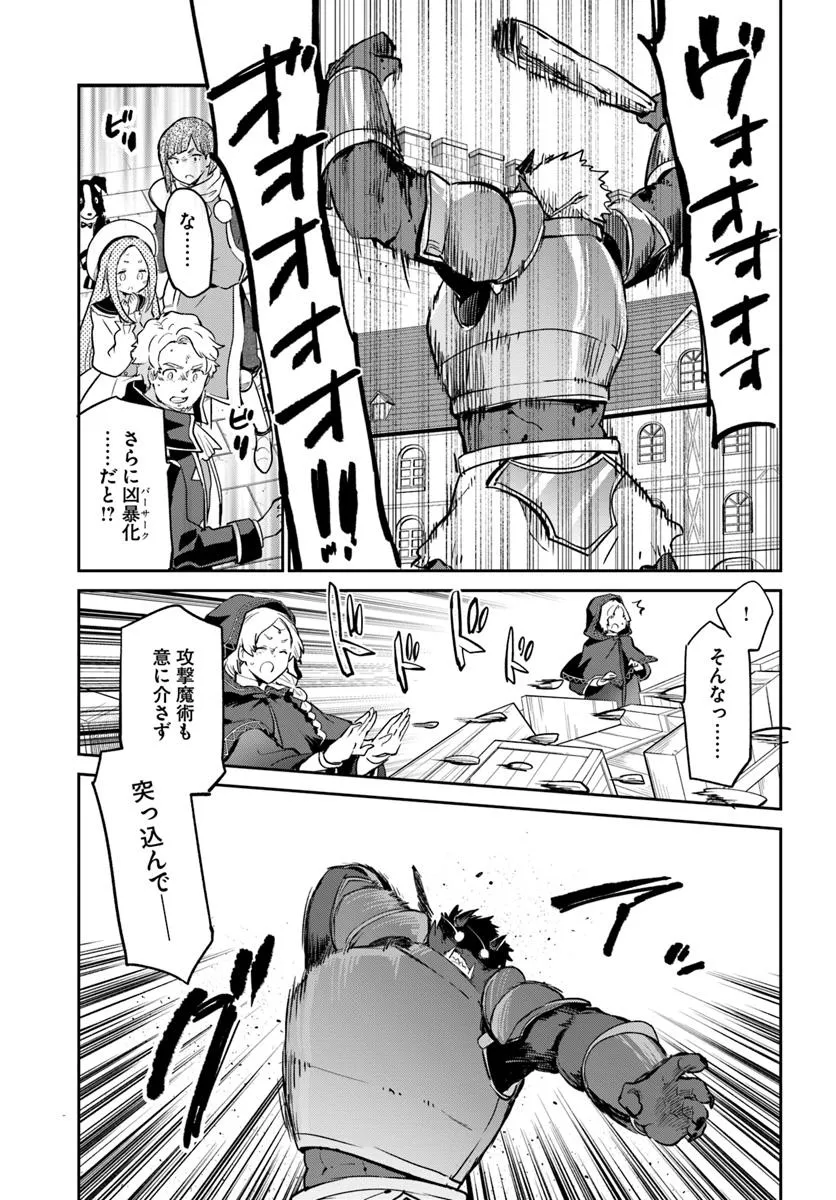 Henkyou Gurashi no Maou, Tensei shite Saikyou no Majutsushi ni naru - Aisarenagara Nariagaru Moto Maou wa, Ningen wo Shiritai Chap 50 - Next Chap 51