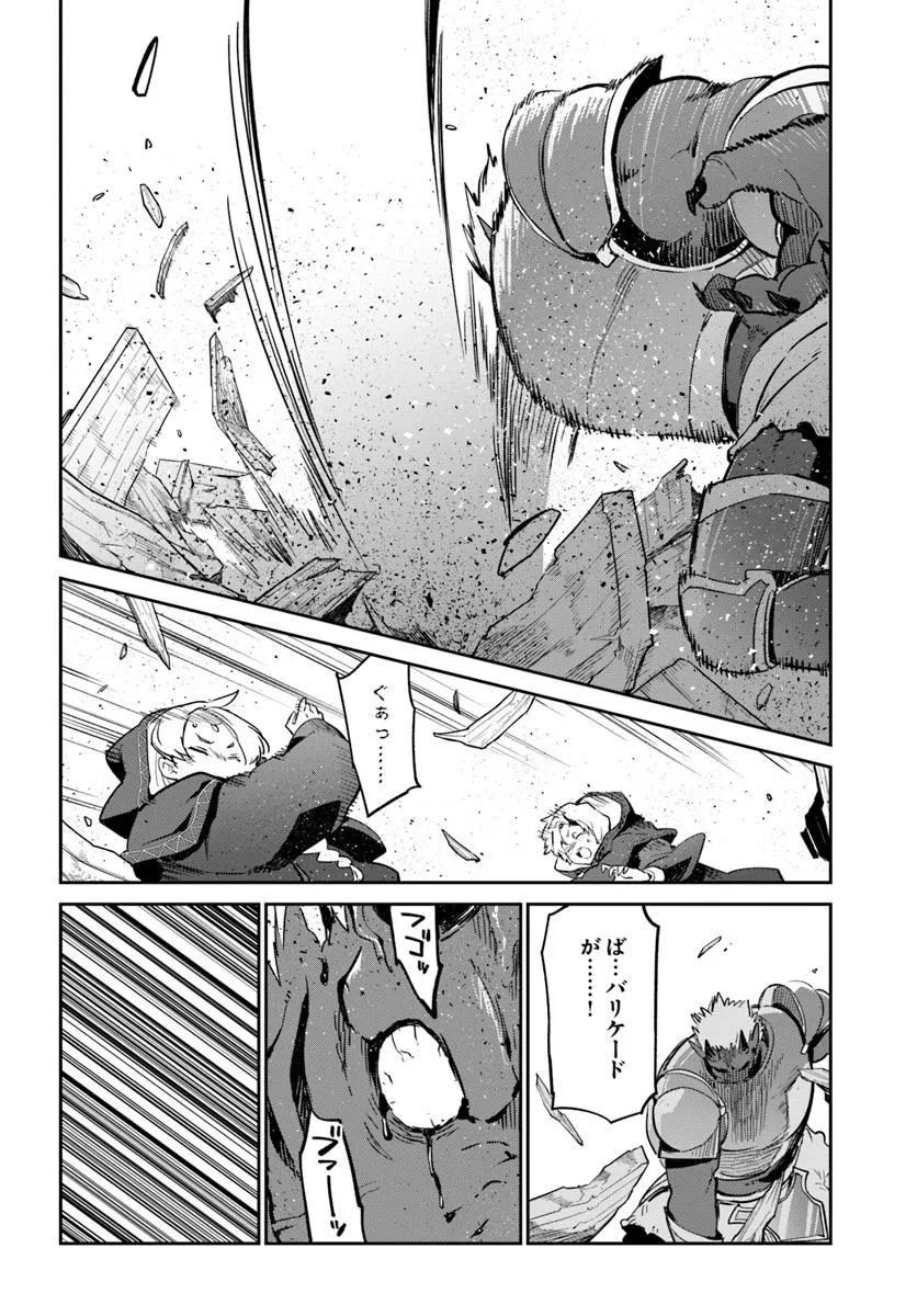 Henkyou Gurashi no Maou, Tensei shite Saikyou no Majutsushi ni naru - Aisarenagara Nariagaru Moto Maou wa, Ningen wo Shiritai Chap 50 - Next Chap 51