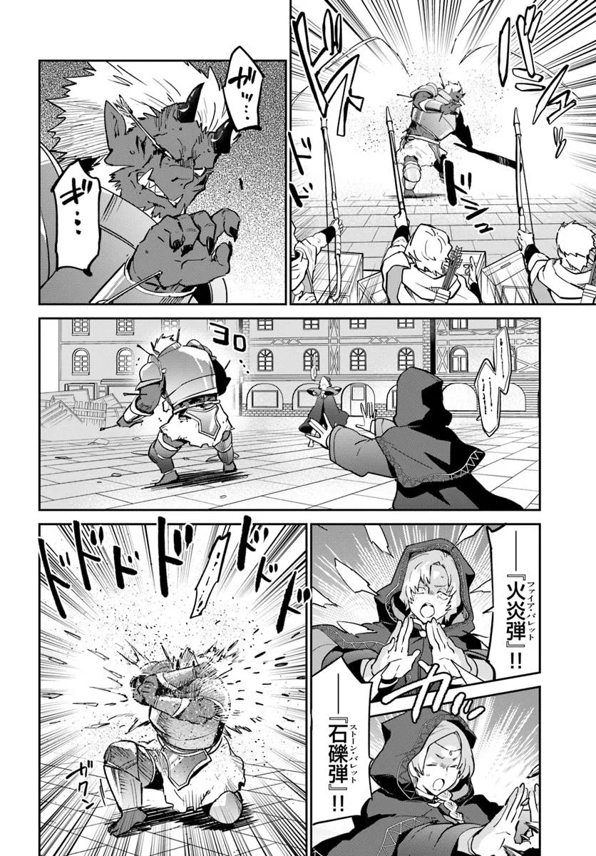 Henkyou Gurashi no Maou, Tensei shite Saikyou no Majutsushi ni naru - Aisarenagara Nariagaru Moto Maou wa, Ningen wo Shiritai Chap 50 - Next Chap 51