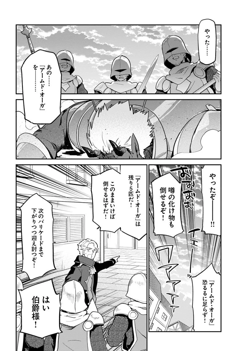 Henkyou Gurashi no Maou, Tensei shite Saikyou no Majutsushi ni naru - Aisarenagara Nariagaru Moto Maou wa, Ningen wo Shiritai Chap 50 - Next Chap 51