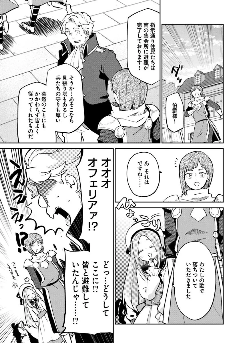 Henkyou Gurashi no Maou, Tensei shite Saikyou no Majutsushi ni naru - Aisarenagara Nariagaru Moto Maou wa, Ningen wo Shiritai Chap 50 - Next Chap 51