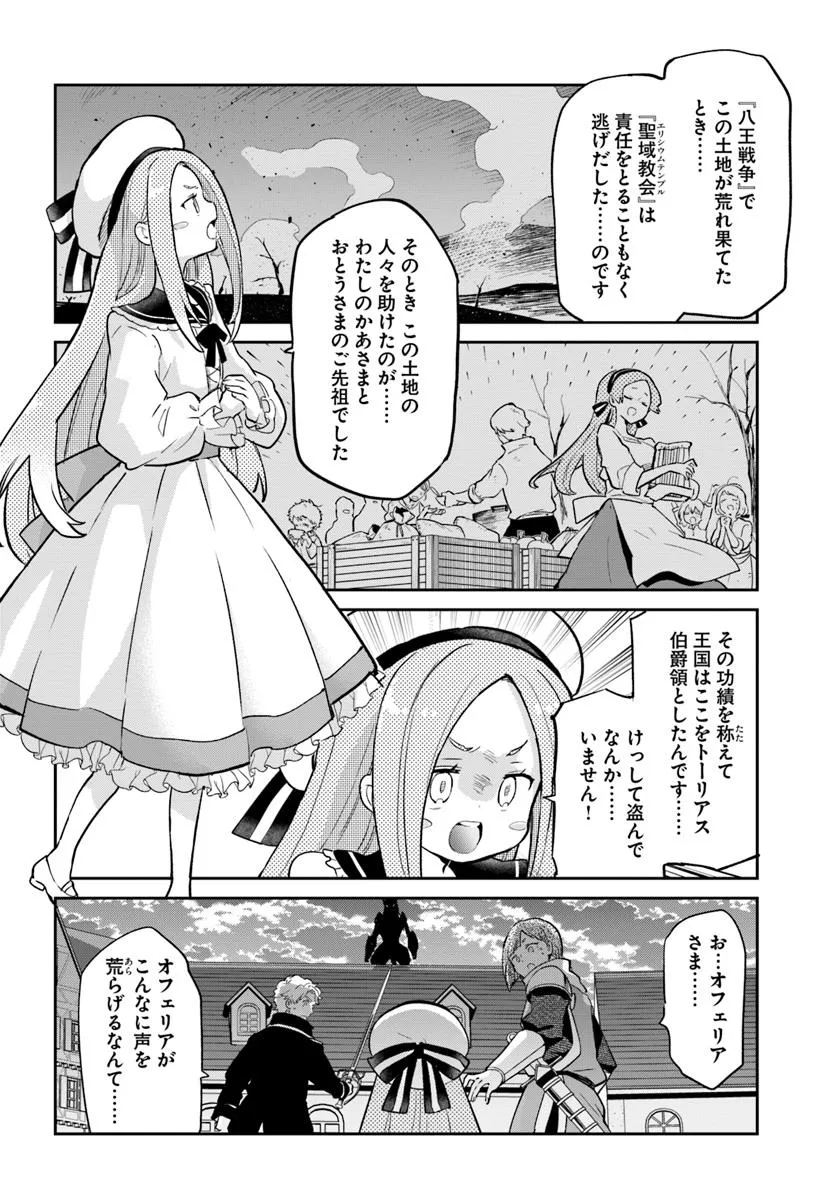 Henkyou Gurashi no Maou, Tensei shite Saikyou no Majutsushi ni naru - Aisarenagara Nariagaru Moto Maou wa, Ningen wo Shiritai Chap 50 - Next Chap 51