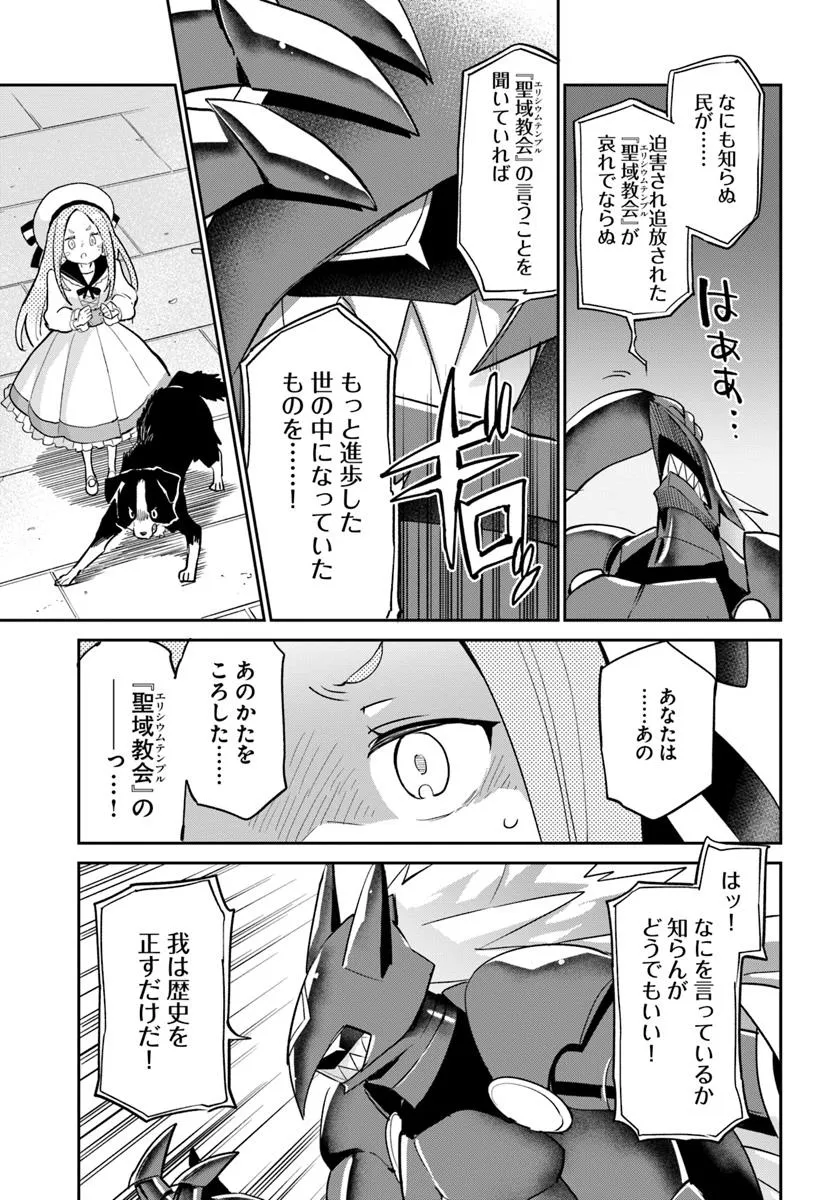 Henkyou Gurashi no Maou, Tensei shite Saikyou no Majutsushi ni naru - Aisarenagara Nariagaru Moto Maou wa, Ningen wo Shiritai Chap 50 - Next Chap 51