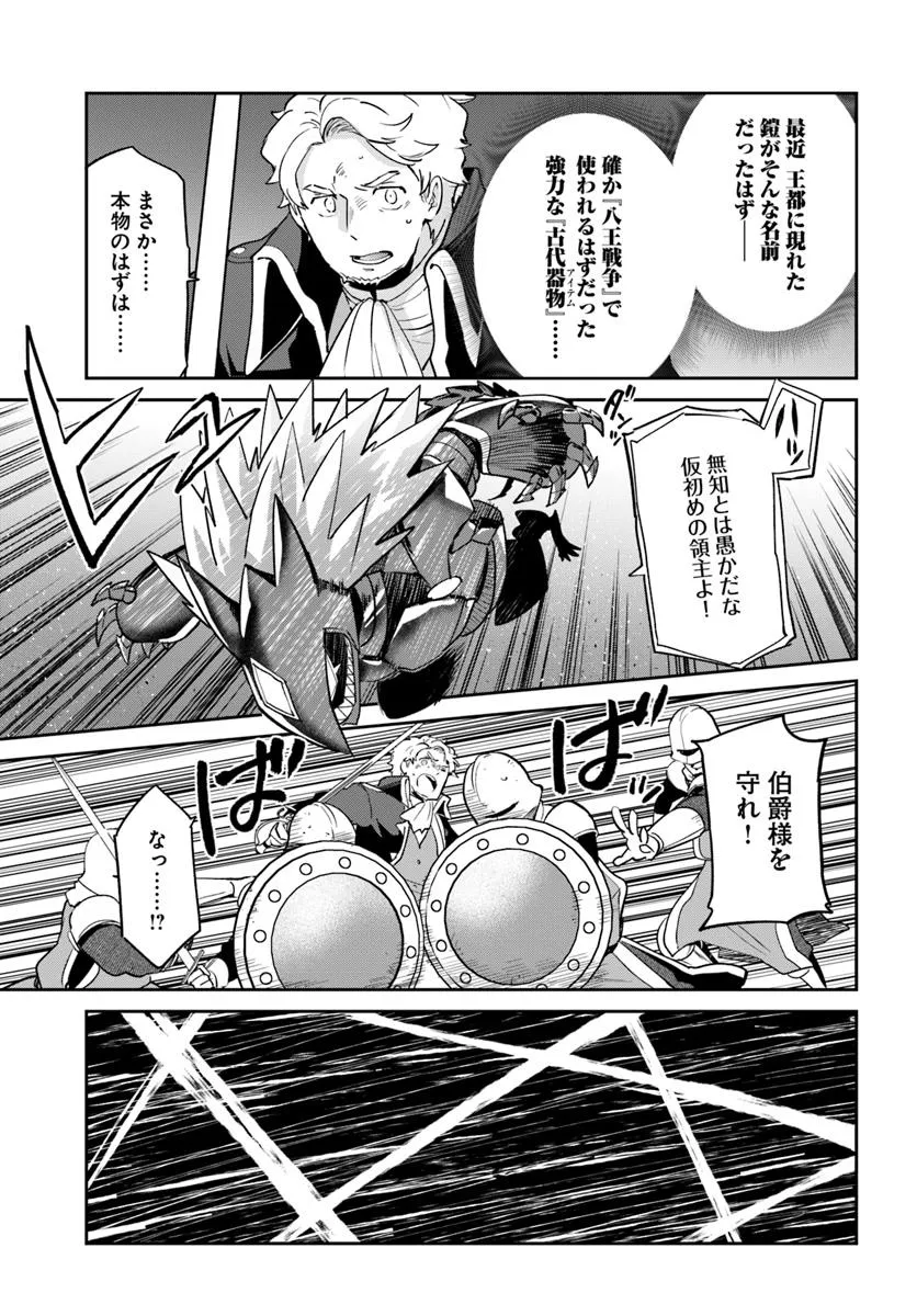 Henkyou Gurashi no Maou, Tensei shite Saikyou no Majutsushi ni naru - Aisarenagara Nariagaru Moto Maou wa, Ningen wo Shiritai Chap 50 - Next Chap 51