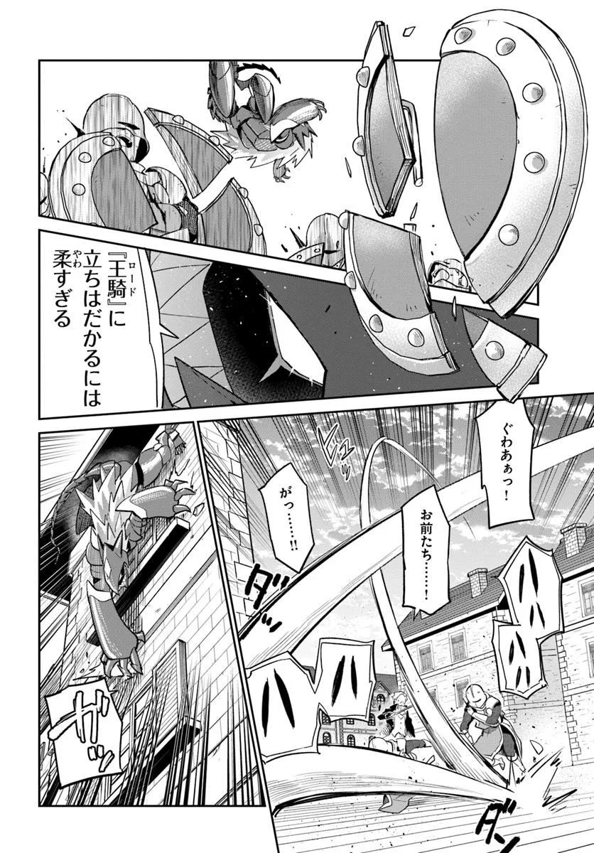 Henkyou Gurashi no Maou, Tensei shite Saikyou no Majutsushi ni naru - Aisarenagara Nariagaru Moto Maou wa, Ningen wo Shiritai Chap 50 - Next Chap 51