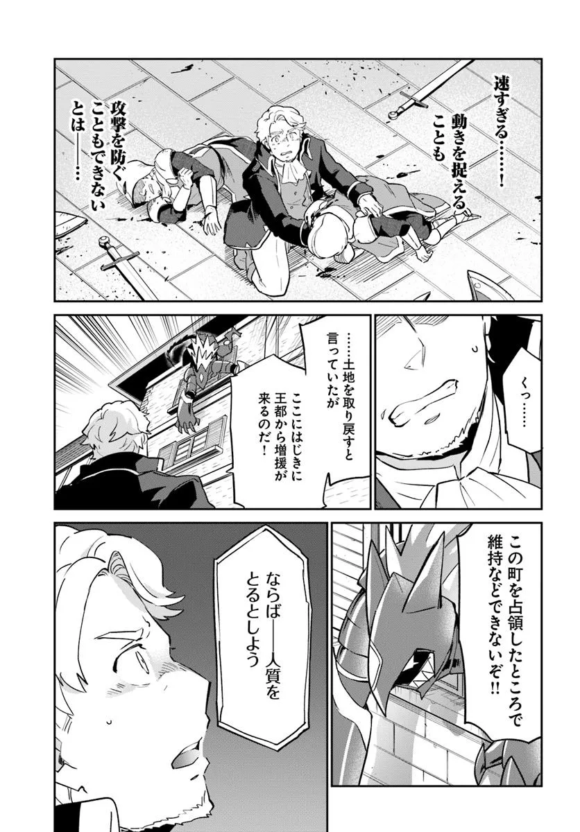 Henkyou Gurashi no Maou, Tensei shite Saikyou no Majutsushi ni naru - Aisarenagara Nariagaru Moto Maou wa, Ningen wo Shiritai Chap 50 - Next Chap 51