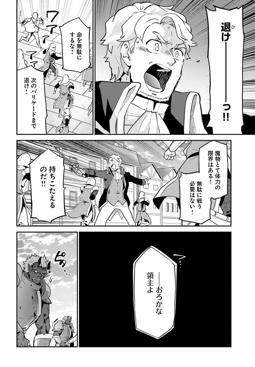 Henkyou Gurashi no Maou, Tensei shite Saikyou no Majutsushi ni naru - Aisarenagara Nariagaru Moto Maou wa, Ningen wo Shiritai Chap 50 - Next Chap 51