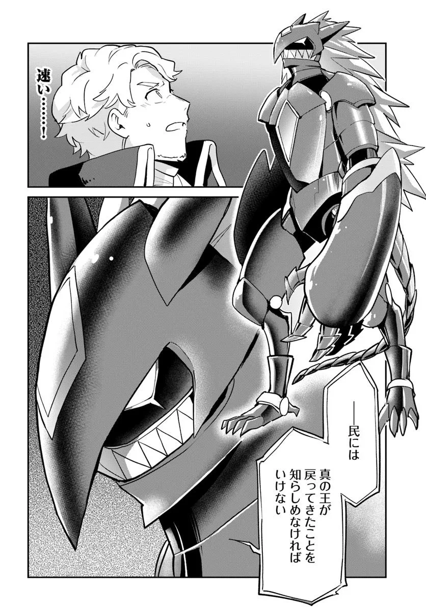 Henkyou Gurashi no Maou, Tensei shite Saikyou no Majutsushi ni naru - Aisarenagara Nariagaru Moto Maou wa, Ningen wo Shiritai Chap 50 - Next Chap 51