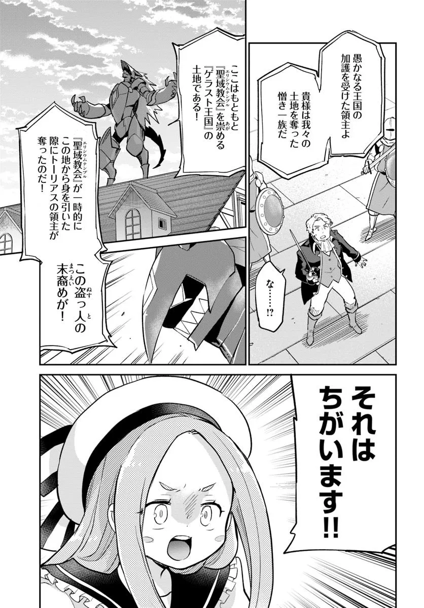 Henkyou Gurashi no Maou, Tensei shite Saikyou no Majutsushi ni naru - Aisarenagara Nariagaru Moto Maou wa, Ningen wo Shiritai Chap 50 - Next Chap 51