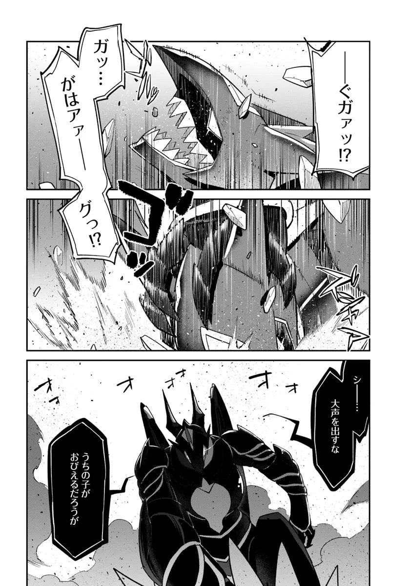 Henkyou Gurashi no Maou, Tensei shite Saikyou no Majutsushi ni naru - Aisarenagara Nariagaru Moto Maou wa, Ningen wo Shiritai Chap 50 - Next Chap 51