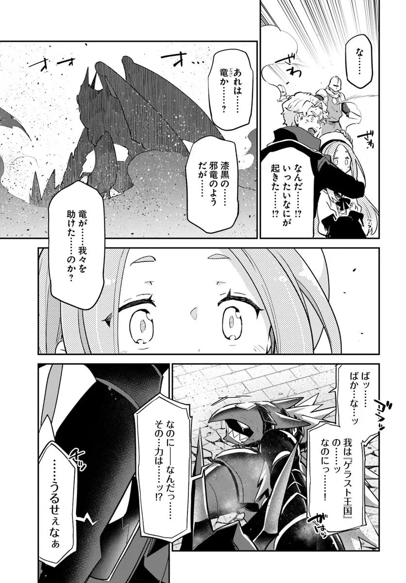 Henkyou Gurashi no Maou, Tensei shite Saikyou no Majutsushi ni naru - Aisarenagara Nariagaru Moto Maou wa, Ningen wo Shiritai Chap 50 - Next Chap 51