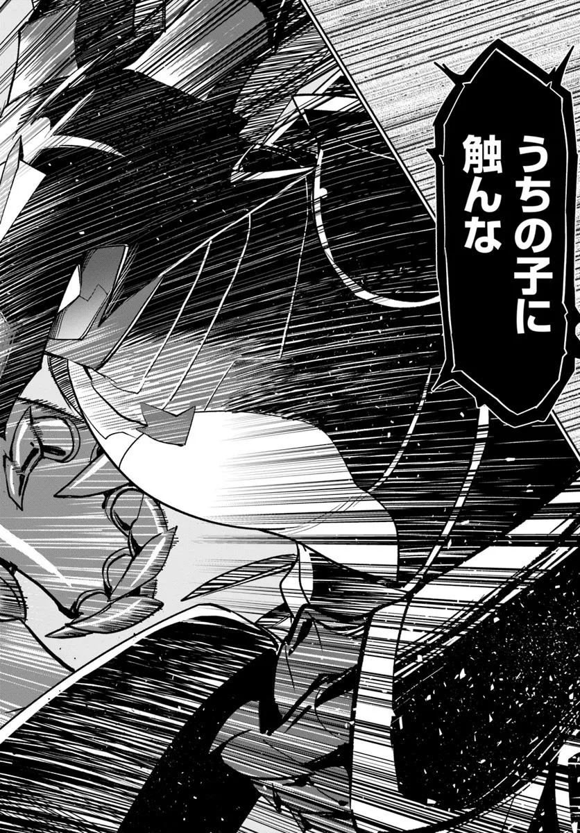 Henkyou Gurashi no Maou, Tensei shite Saikyou no Majutsushi ni naru - Aisarenagara Nariagaru Moto Maou wa, Ningen wo Shiritai Chap 50 - Next Chap 51
