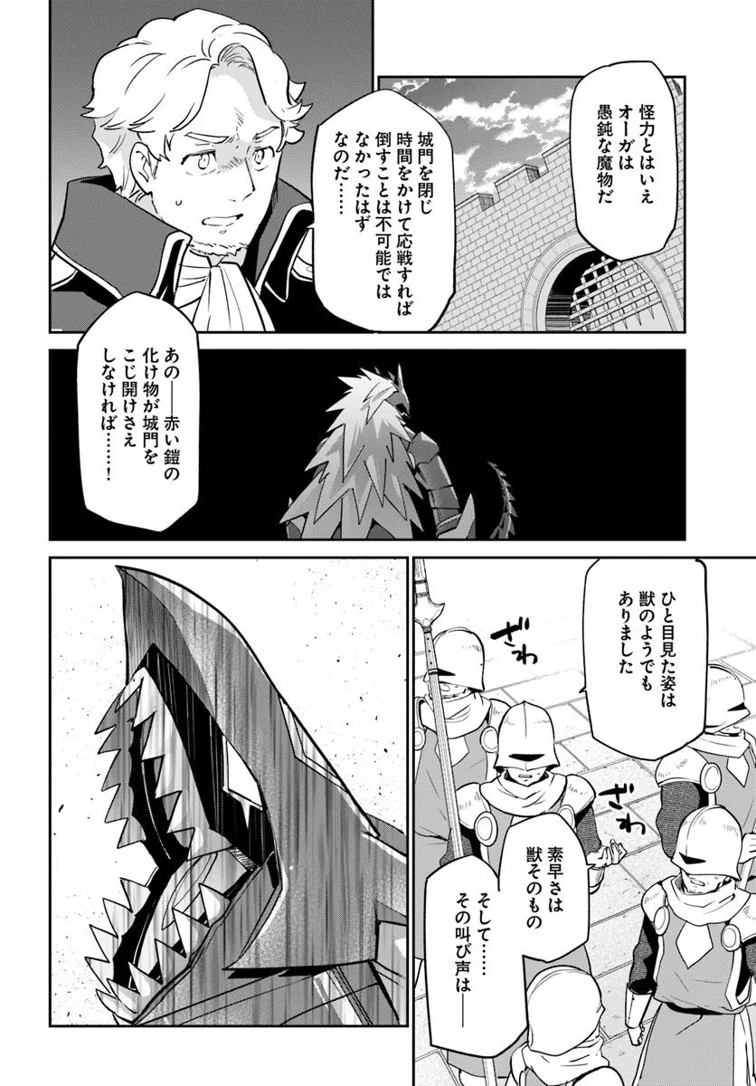 Henkyou Gurashi no Maou, Tensei shite Saikyou no Majutsushi ni naru - Aisarenagara Nariagaru Moto Maou wa, Ningen wo Shiritai Chap 50 - Next Chap 51
