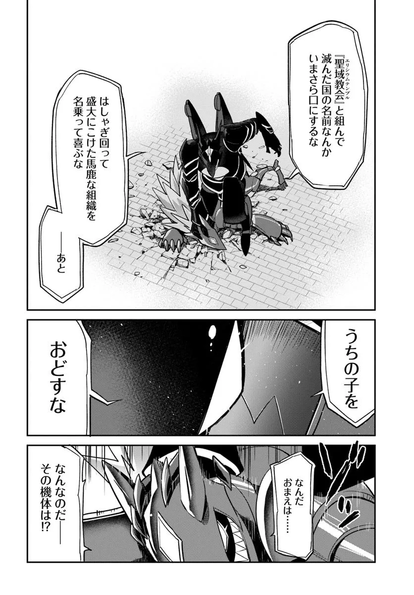 Henkyou Gurashi no Maou, Tensei shite Saikyou no Majutsushi ni naru - Aisarenagara Nariagaru Moto Maou wa, Ningen wo Shiritai Chap 50 - Next Chap 51