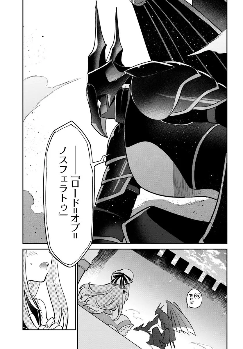 Henkyou Gurashi no Maou, Tensei shite Saikyou no Majutsushi ni naru - Aisarenagara Nariagaru Moto Maou wa, Ningen wo Shiritai Chap 50 - Next Chap 51