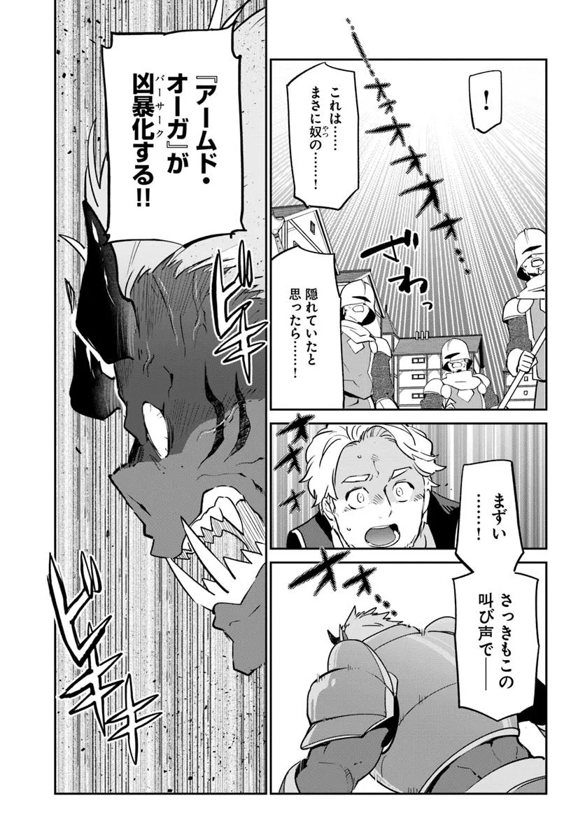 Henkyou Gurashi no Maou, Tensei shite Saikyou no Majutsushi ni naru - Aisarenagara Nariagaru Moto Maou wa, Ningen wo Shiritai Chap 50 - Next Chap 51