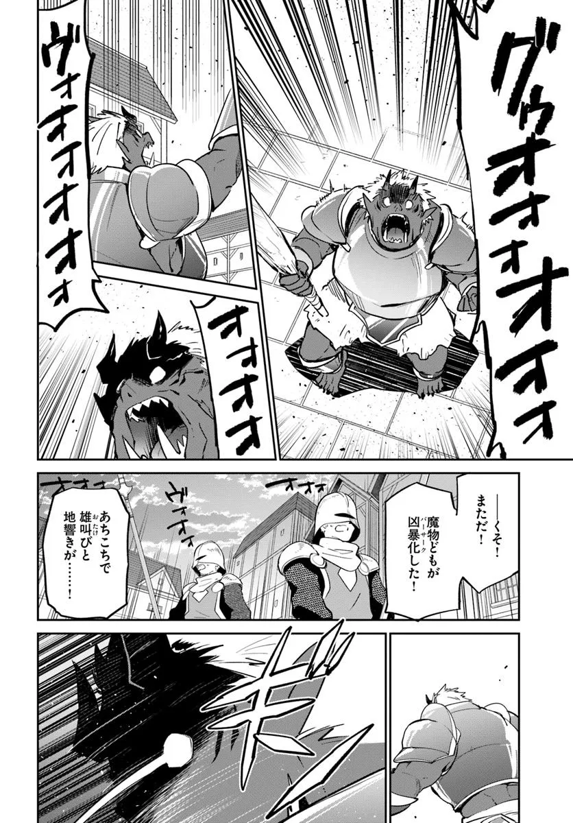Henkyou Gurashi no Maou, Tensei shite Saikyou no Majutsushi ni naru - Aisarenagara Nariagaru Moto Maou wa, Ningen wo Shiritai Chap 50 - Next Chap 51