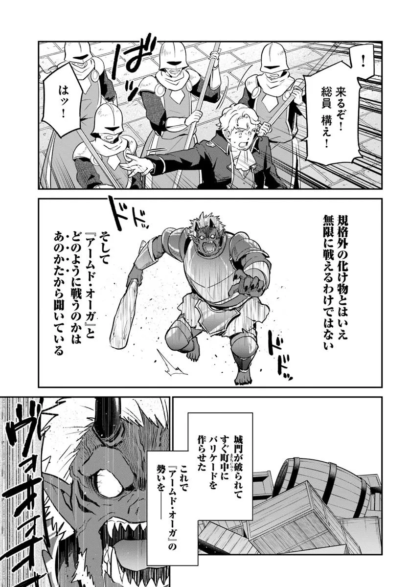 Henkyou Gurashi no Maou, Tensei shite Saikyou no Majutsushi ni naru - Aisarenagara Nariagaru Moto Maou wa, Ningen wo Shiritai Chap 50 - Next Chap 51