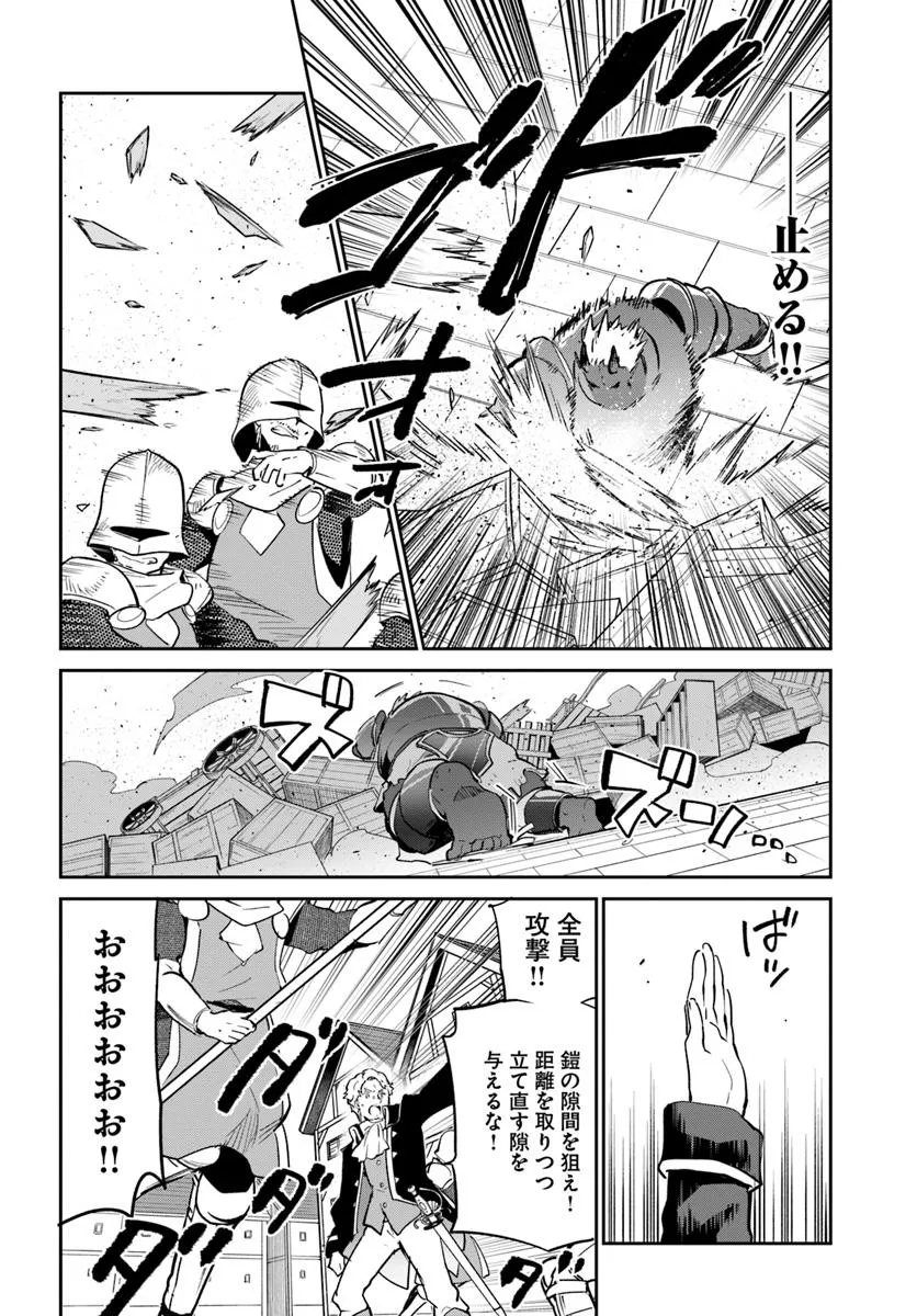 Henkyou Gurashi no Maou, Tensei shite Saikyou no Majutsushi ni naru - Aisarenagara Nariagaru Moto Maou wa, Ningen wo Shiritai Chap 50 - Next Chap 51