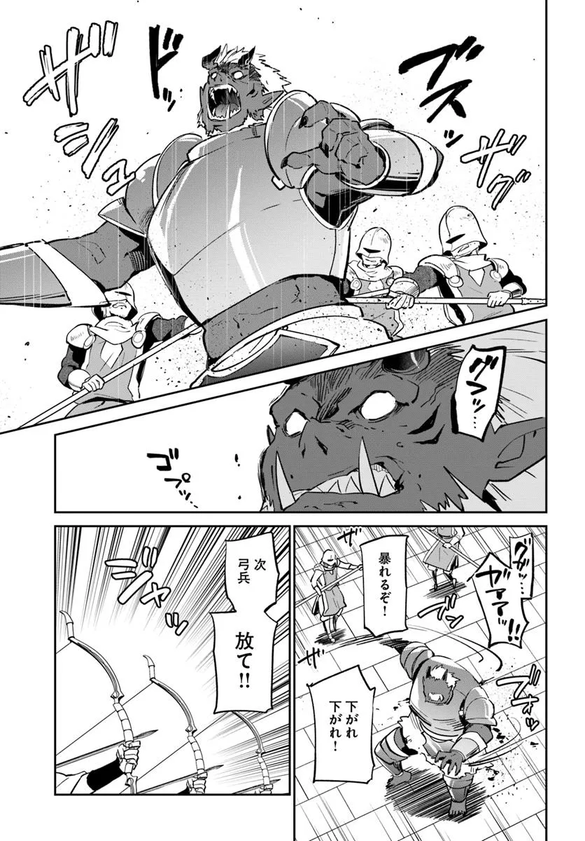 Henkyou Gurashi no Maou, Tensei shite Saikyou no Majutsushi ni naru - Aisarenagara Nariagaru Moto Maou wa, Ningen wo Shiritai Chap 50 - Next Chap 51