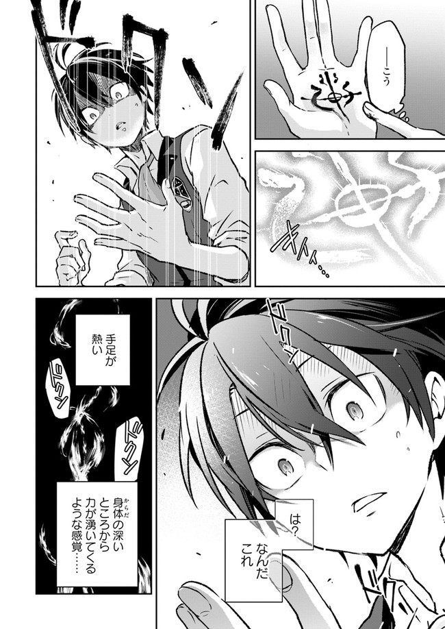 Henkyou Gurashi no Maou, Tensei shite Saikyou no Majutsushi ni naru - Aisarenagara Nariagaru Moto Maou wa, Ningen wo Shiritai Chap 5 - Next Chap 6