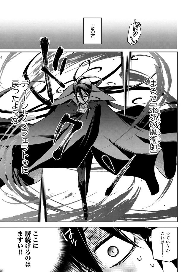 Henkyou Gurashi no Maou, Tensei shite Saikyou no Majutsushi ni naru - Aisarenagara Nariagaru Moto Maou wa, Ningen wo Shiritai Chap 5 - Next Chap 6