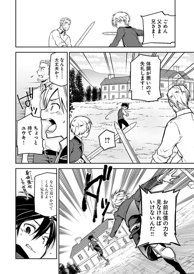 Henkyou Gurashi no Maou, Tensei shite Saikyou no Majutsushi ni naru - Aisarenagara Nariagaru Moto Maou wa, Ningen wo Shiritai Chap 5 - Next Chap 6