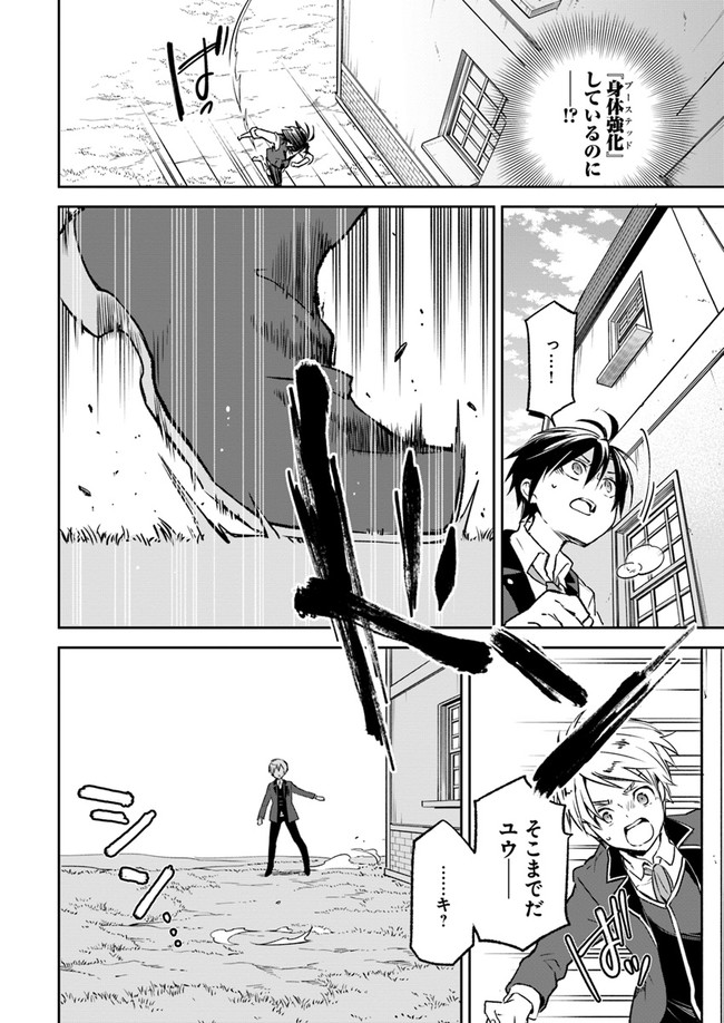 Henkyou Gurashi no Maou, Tensei shite Saikyou no Majutsushi ni naru - Aisarenagara Nariagaru Moto Maou wa, Ningen wo Shiritai Chap 5 - Next Chap 6