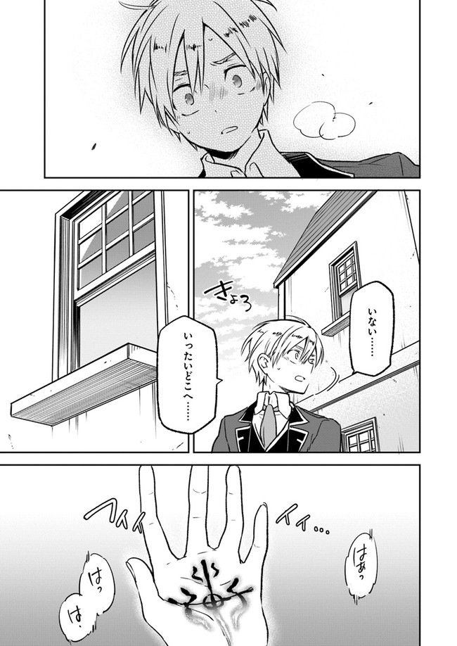 Henkyou Gurashi no Maou, Tensei shite Saikyou no Majutsushi ni naru - Aisarenagara Nariagaru Moto Maou wa, Ningen wo Shiritai Chap 5 - Next Chap 6