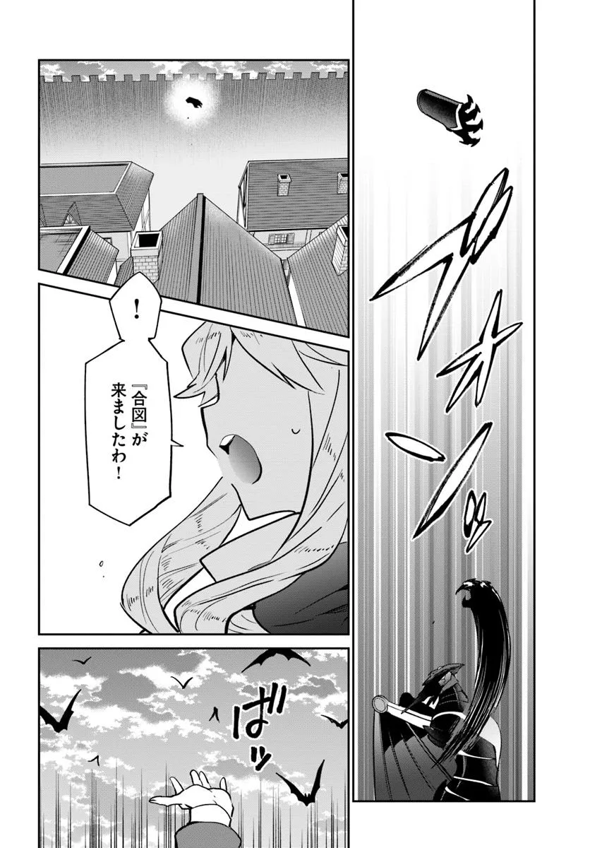 Henkyou Gurashi no Maou, Tensei shite Saikyou no Majutsushi ni naru - Aisarenagara Nariagaru Moto Maou wa, Ningen wo Shiritai Chap 51 - Next Chap 52