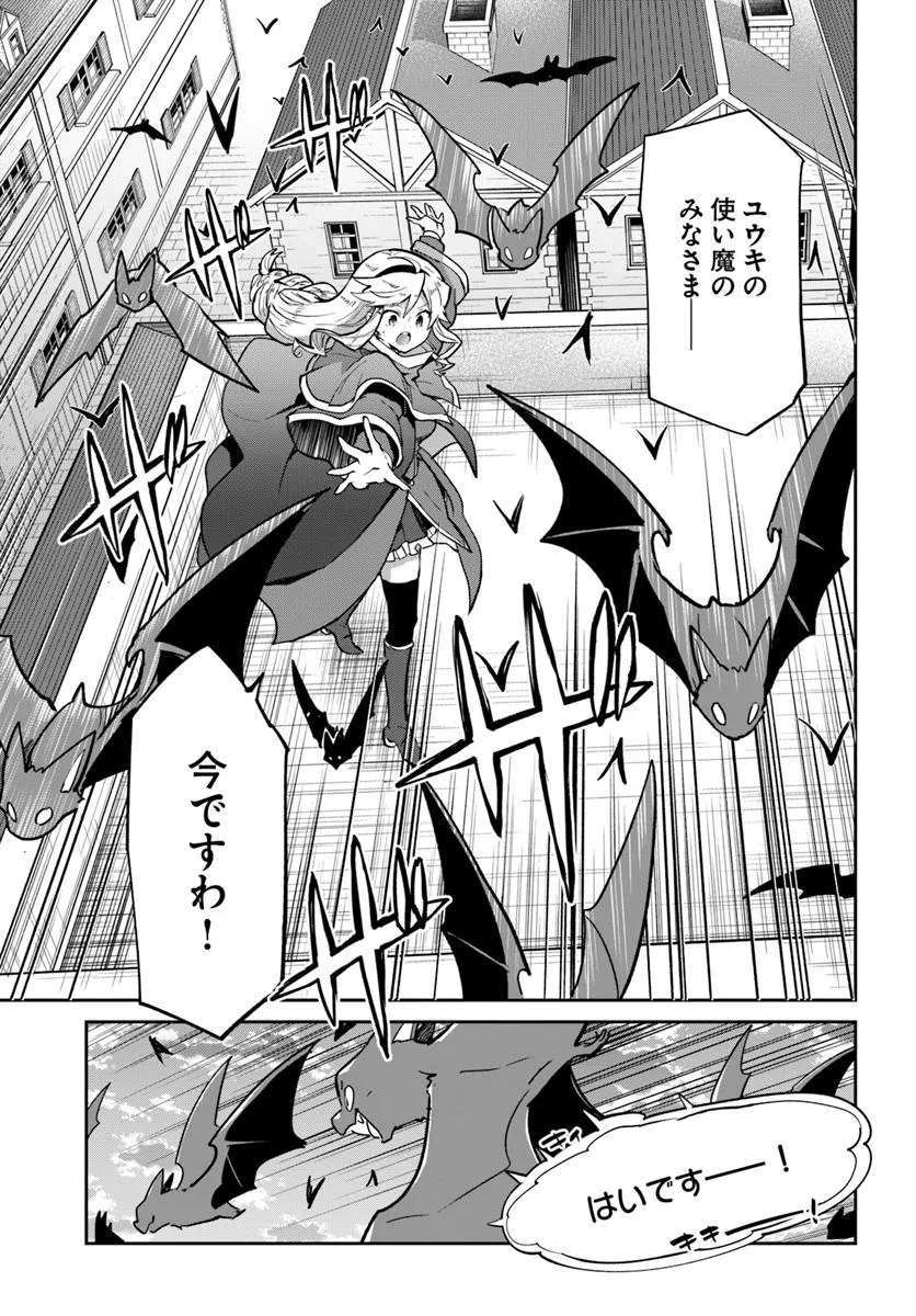 Henkyou Gurashi no Maou, Tensei shite Saikyou no Majutsushi ni naru - Aisarenagara Nariagaru Moto Maou wa, Ningen wo Shiritai Chap 51 - Next Chap 52