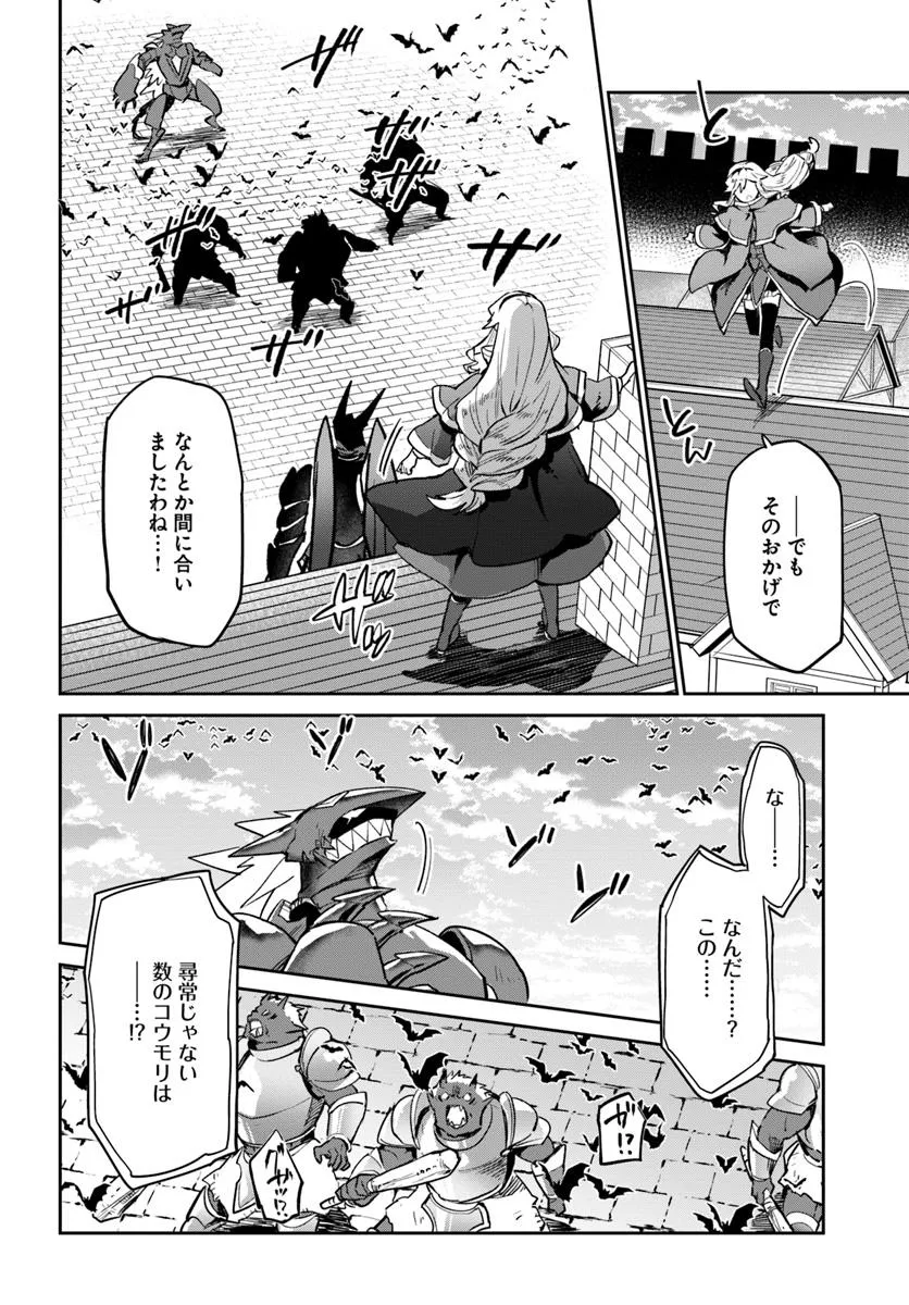 Henkyou Gurashi no Maou, Tensei shite Saikyou no Majutsushi ni naru - Aisarenagara Nariagaru Moto Maou wa, Ningen wo Shiritai Chap 51 - Next Chap 52