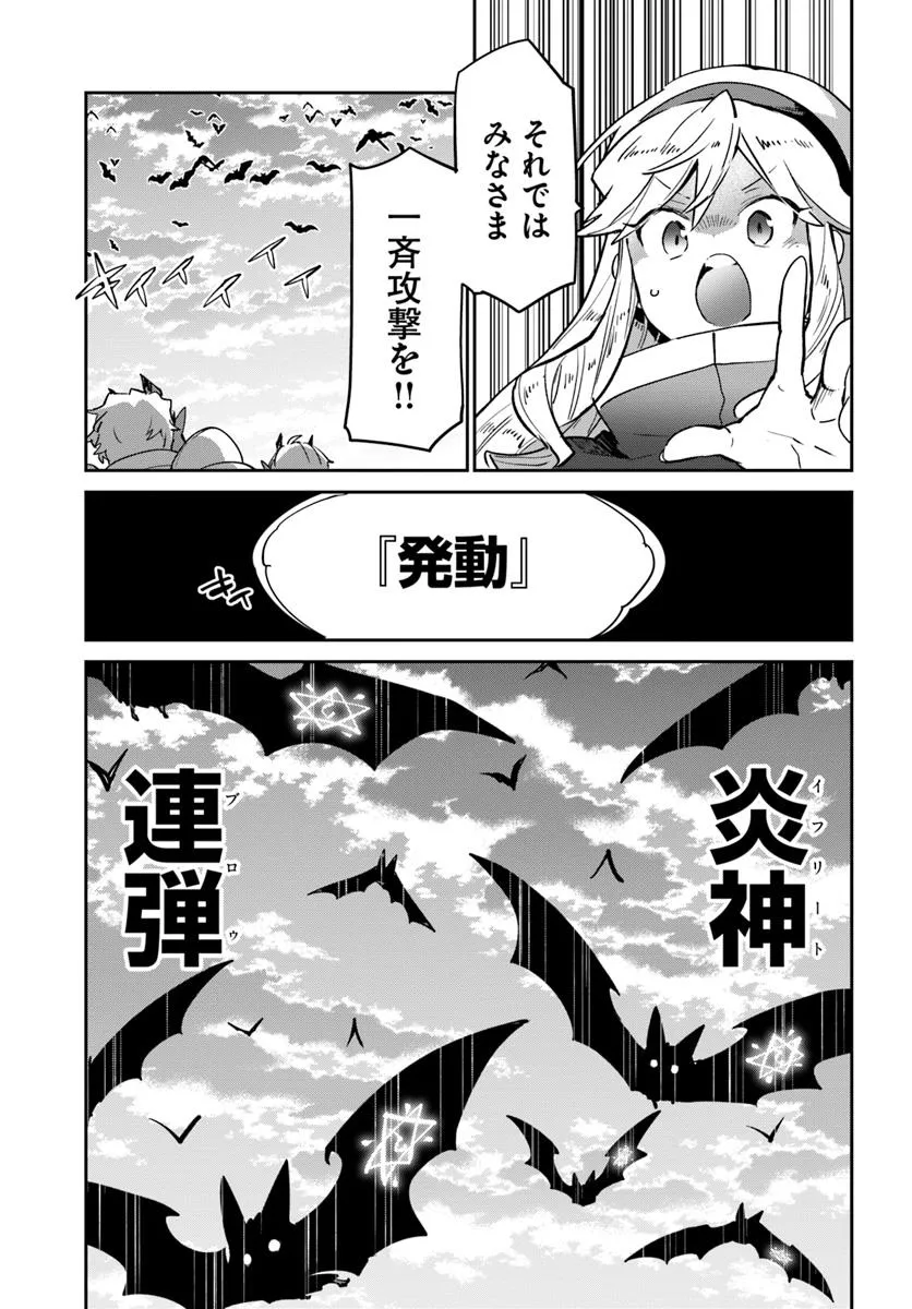 Henkyou Gurashi no Maou, Tensei shite Saikyou no Majutsushi ni naru - Aisarenagara Nariagaru Moto Maou wa, Ningen wo Shiritai Chap 51 - Next Chap 52