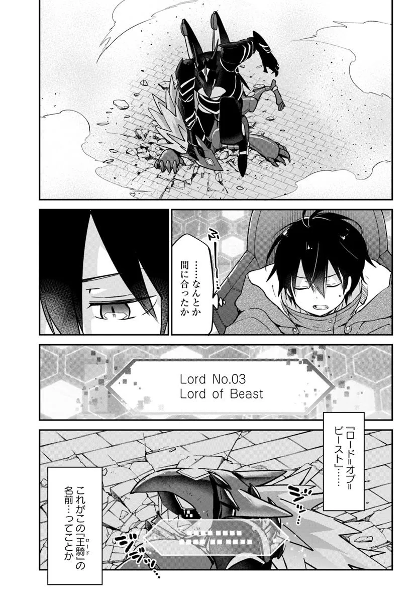 Henkyou Gurashi no Maou, Tensei shite Saikyou no Majutsushi ni naru - Aisarenagara Nariagaru Moto Maou wa, Ningen wo Shiritai Chap 51 - Next Chap 52
